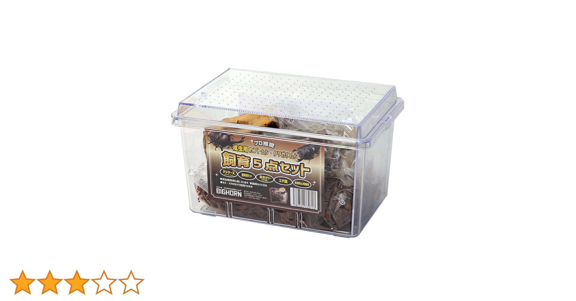 【売り切り特価】クワガタムシ カブトムシ　飼育用品セット Amazon | カブトムシ＆クワガタ 飼育セット【 飼育ケース 2個